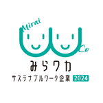 東京サステナブルワーク企業（みらワカ）